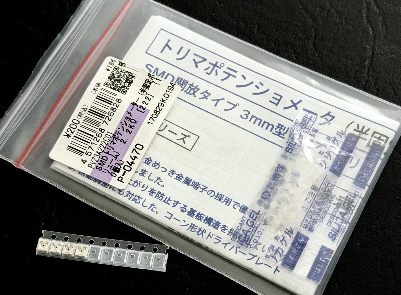 ポテンショメーター